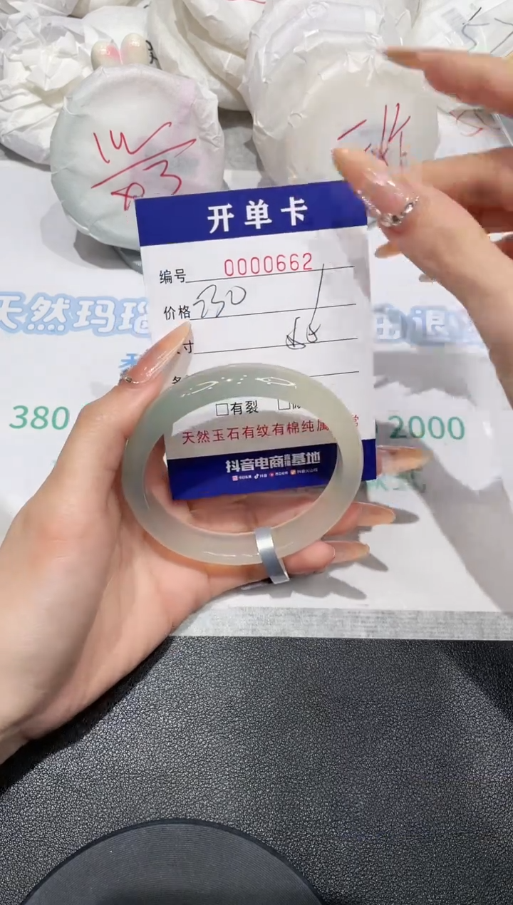 【闪购商品】玛瑙/玉髓手镯未镶嵌662