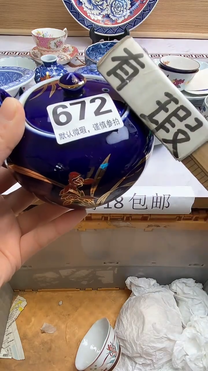 【闪购商品】瓷器瓷器瓷器瓷器
