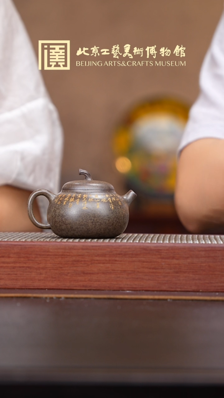 茶壶紫砂038 宜兴紫砂溯源御品造器专场