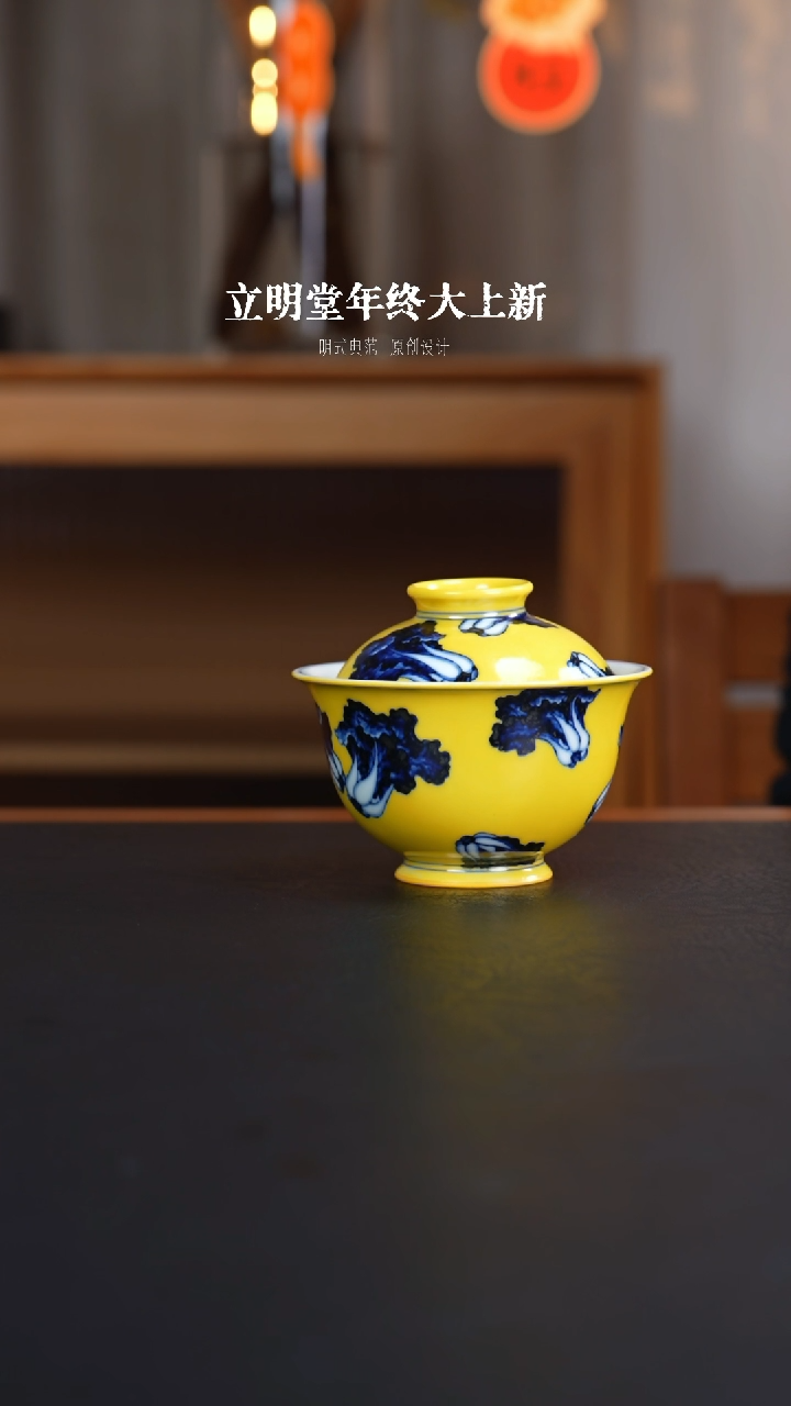 【闪购商品】盖碗立明堂陶瓷艺术茶杯