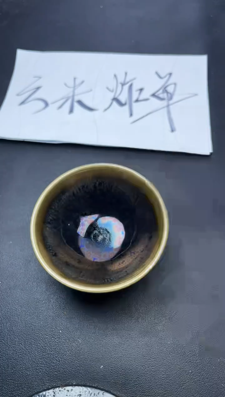 【闪购商品】茶盏656叶紫建盏叶紫