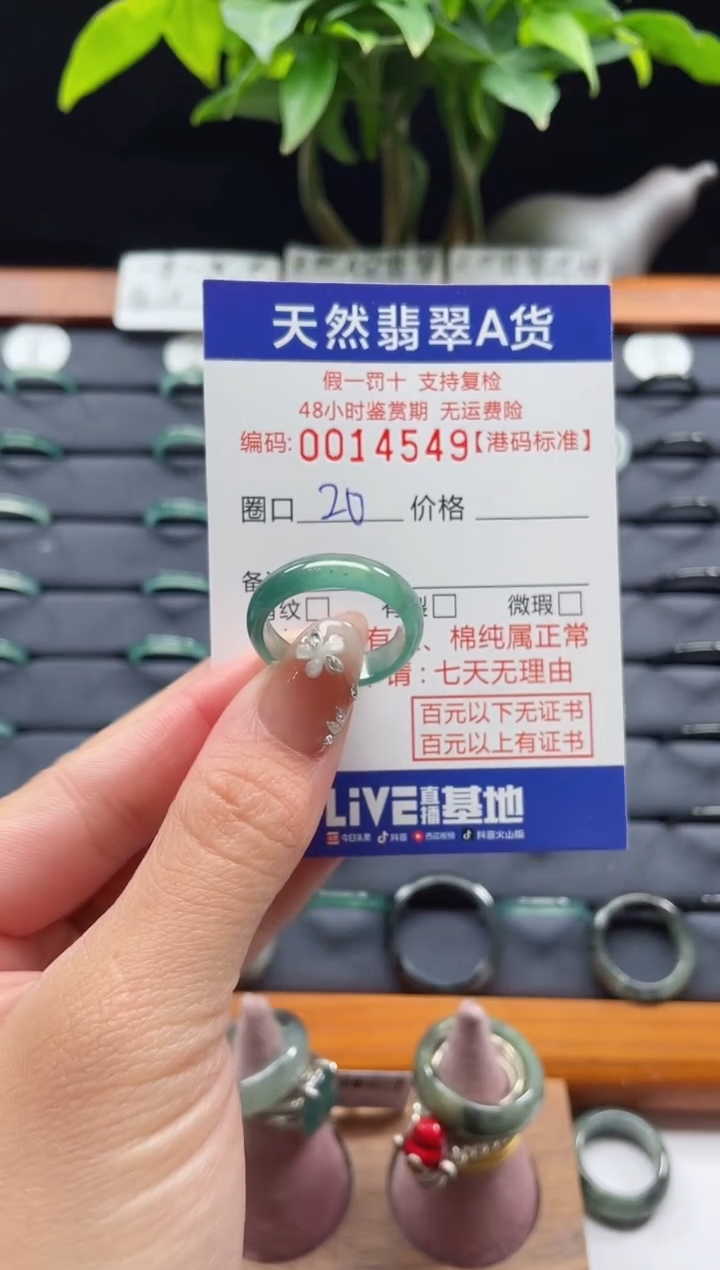 【闪购商品】翡翠戒指未镶嵌天然翡翠戒指4549