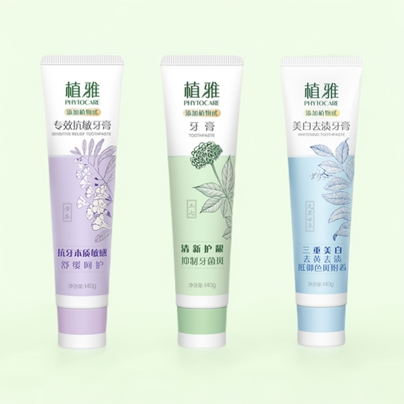 无限极植雅牙膏系列