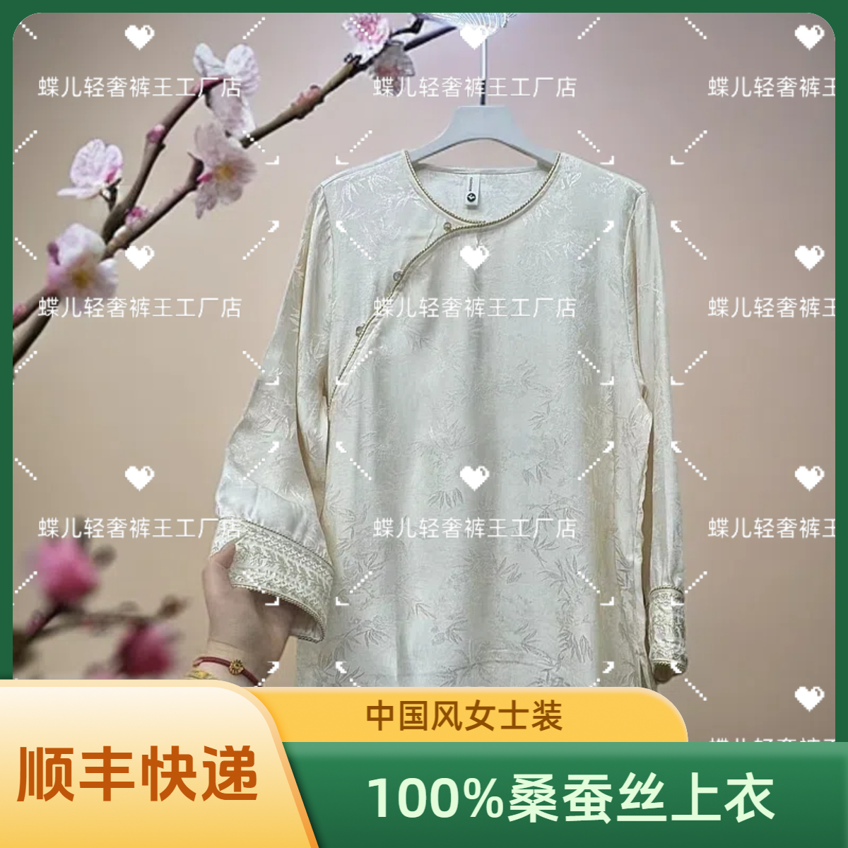 【100%桑蚕丝】女士中国风名族风时尚凉感百搭竹叶提花休闲长袖上衣