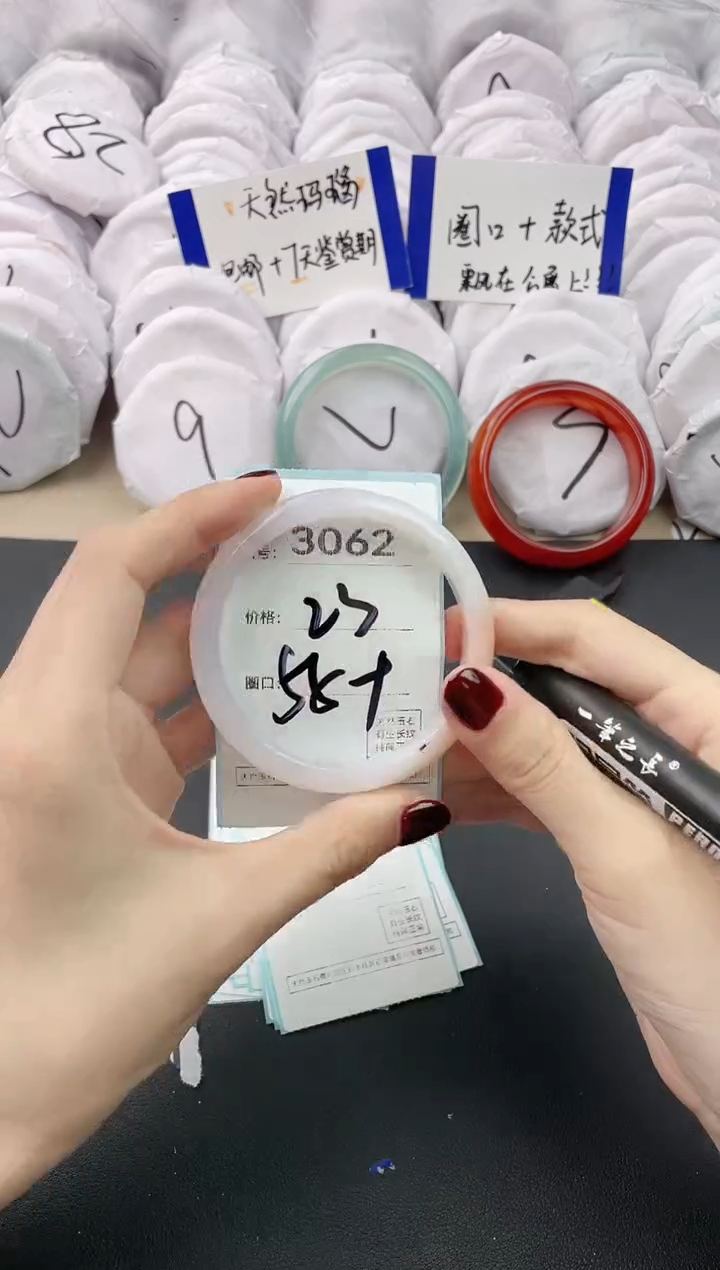 【闪购商品】玛瑙/玉髓手镯未镶嵌3062