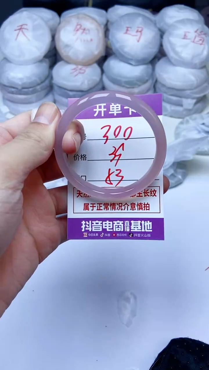 手镯玛瑙/玉髓未镶嵌300