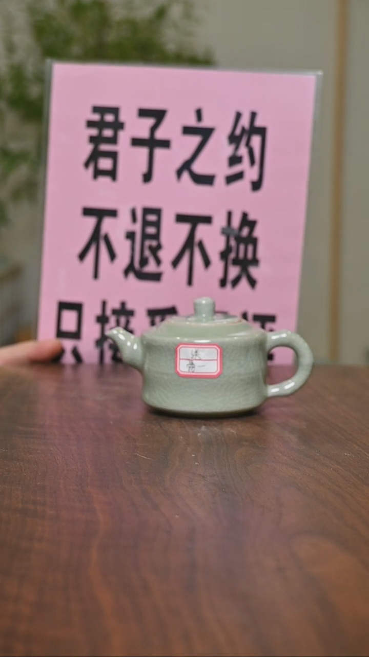 其他微瑕豆绿釉朱家汝窑款截屏壶