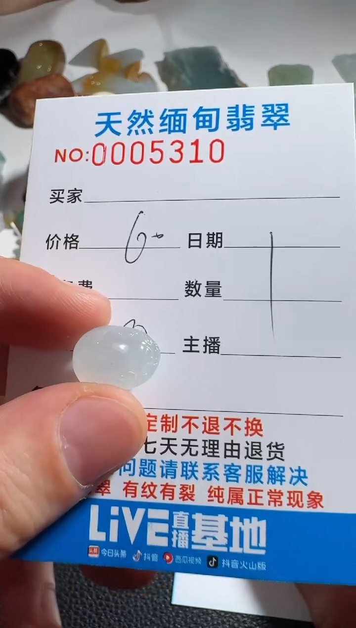 未镶嵌定制翡翠有****斤心愿珠宝   以截图为准