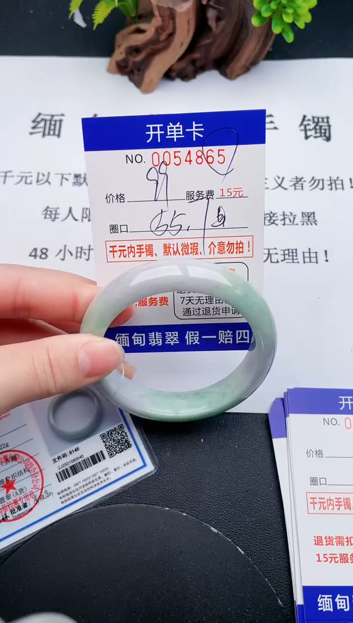 【闪购商品】翡翠手镯未镶嵌65天然翡翠A货