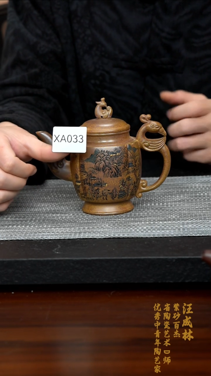 【闪购商品】紫砂茶壶XA033-0217LCW