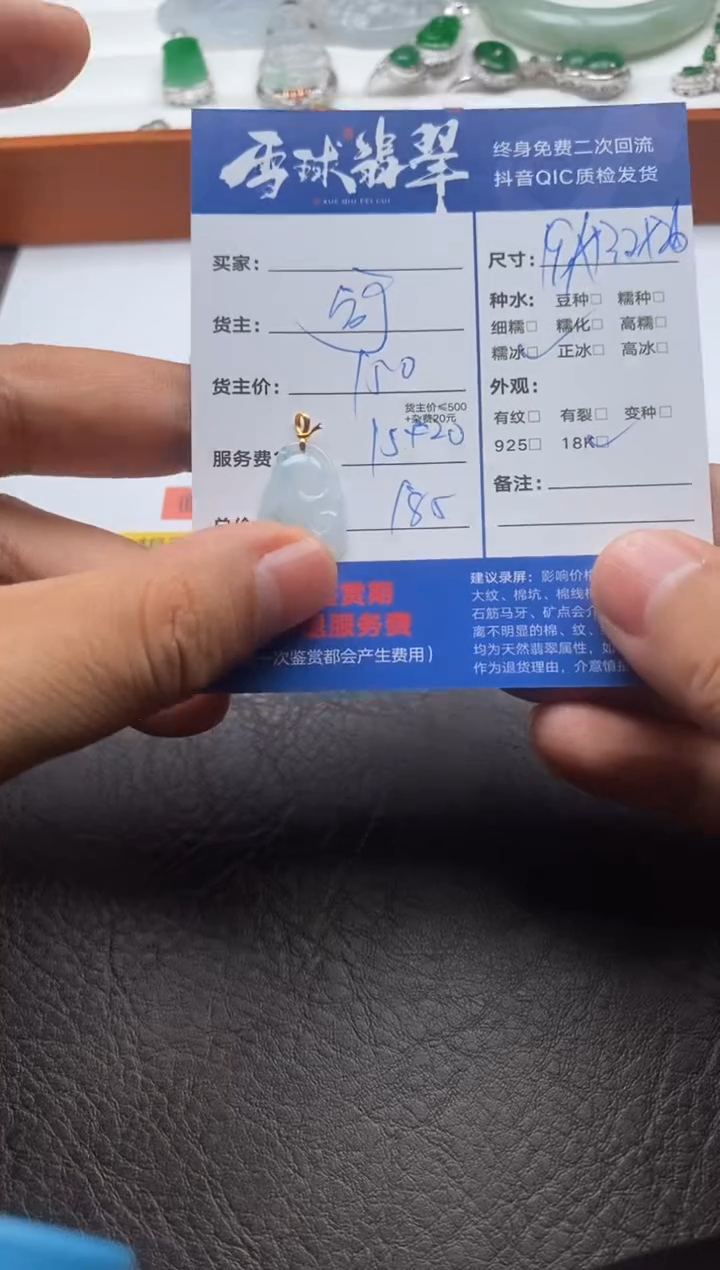 【闪购商品】翡翠颈饰18K金镶嵌1219121933