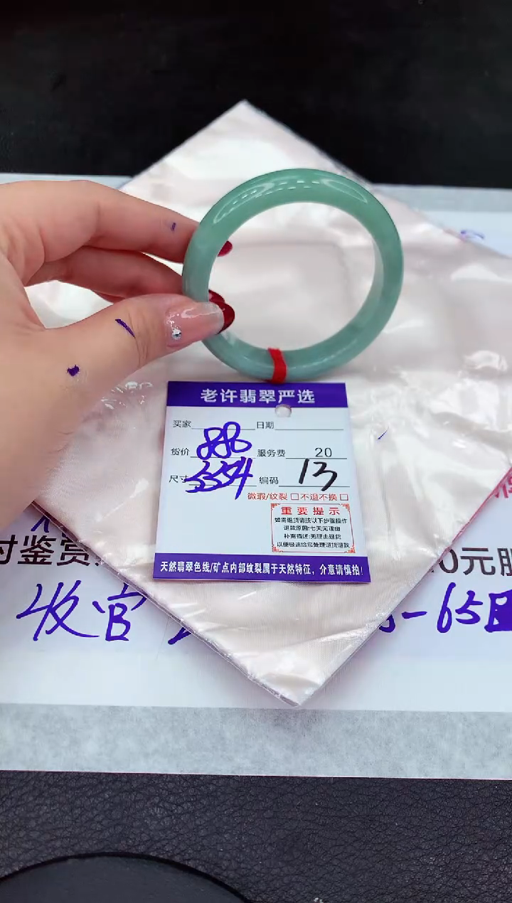 【闪购商品】翡翠手镯未镶嵌1111111111