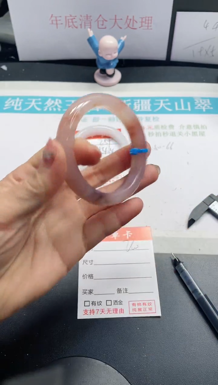 【闪购商品】石英质玉手镯未镶嵌260