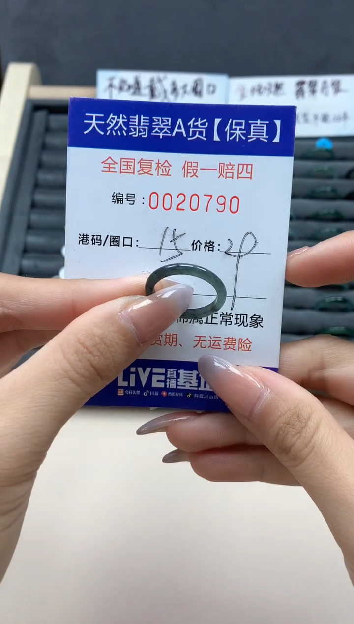 【闪购商品】翡翠戒指未镶嵌天然20790