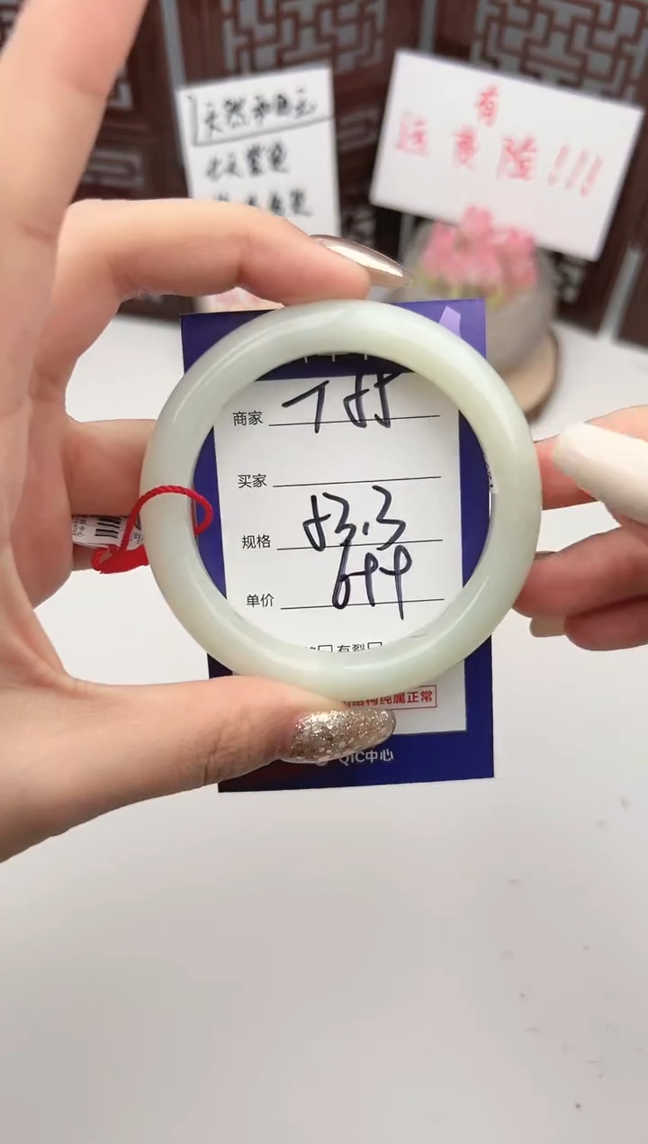 【闪购商品】和田玉手镯未镶嵌微色差T55
