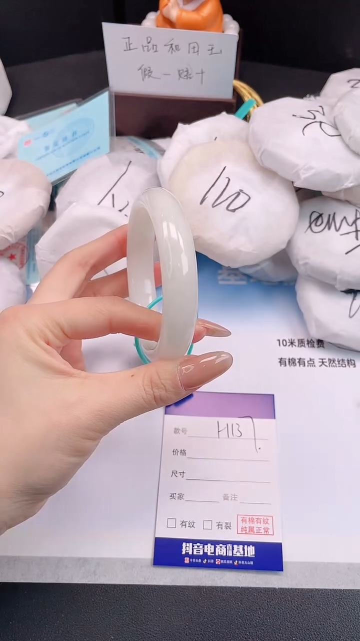 未镶嵌手镯和田玉2H37-59