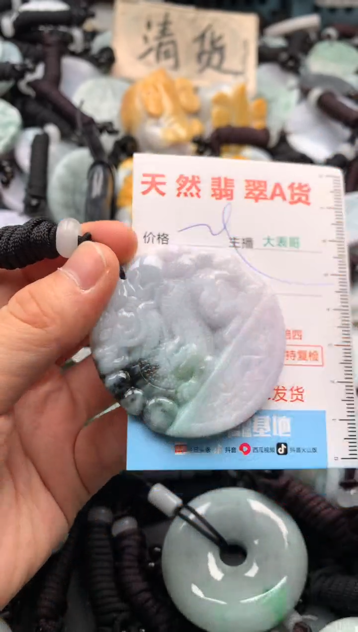 【闪购商品】翡翠吊坠(不含链)未镶嵌1
