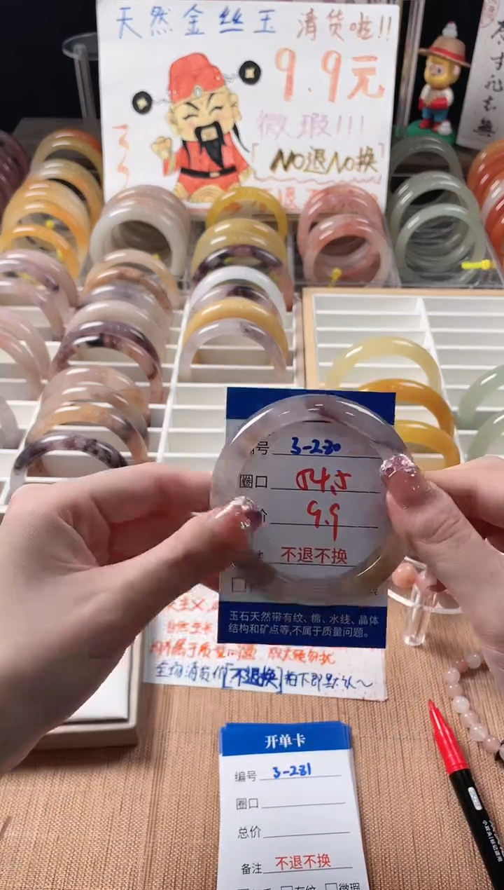 未镶嵌手镯石英质玉3-280