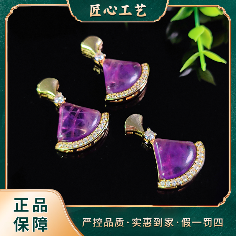 【星耀珠宝】ST1962-什环集光紫太今精美水晶吊坠-多样性只发一件
