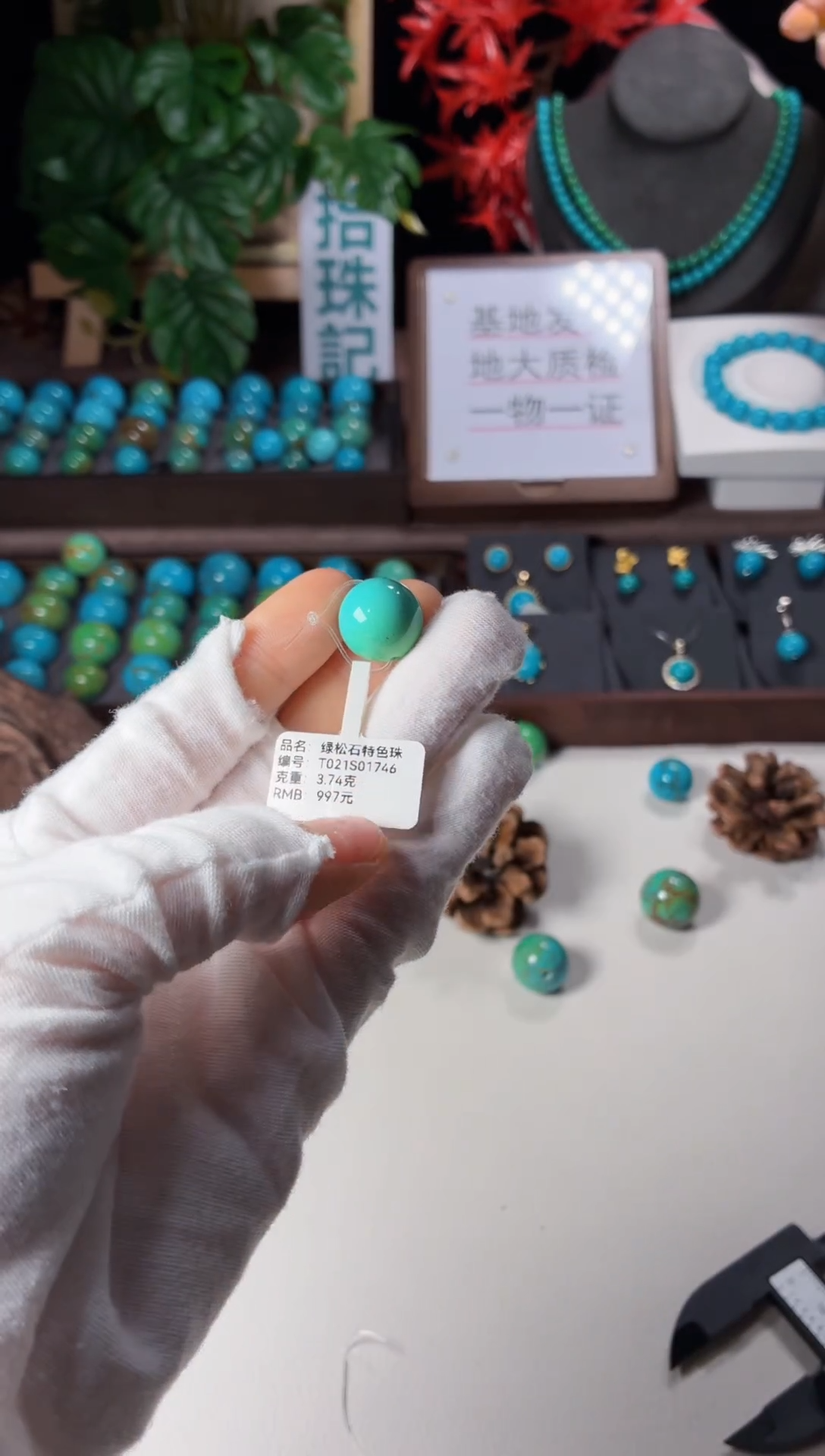 未镶嵌绿松石吊坠1