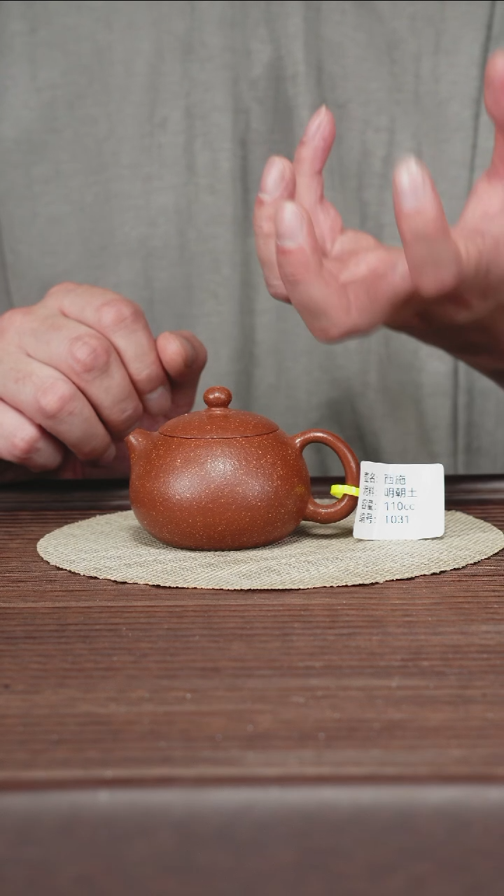茶壶紫砂T031明朝土西施110cc