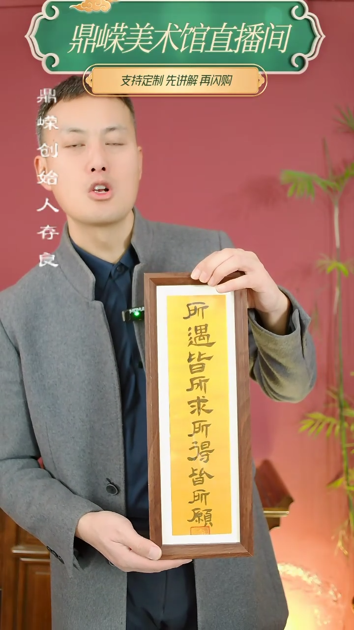 【闪购商品】书法张小菲书法所遇皆所求