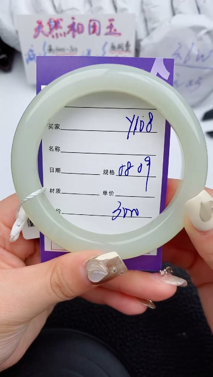 【闪购商品】和田玉手镯未镶嵌108微色差T5