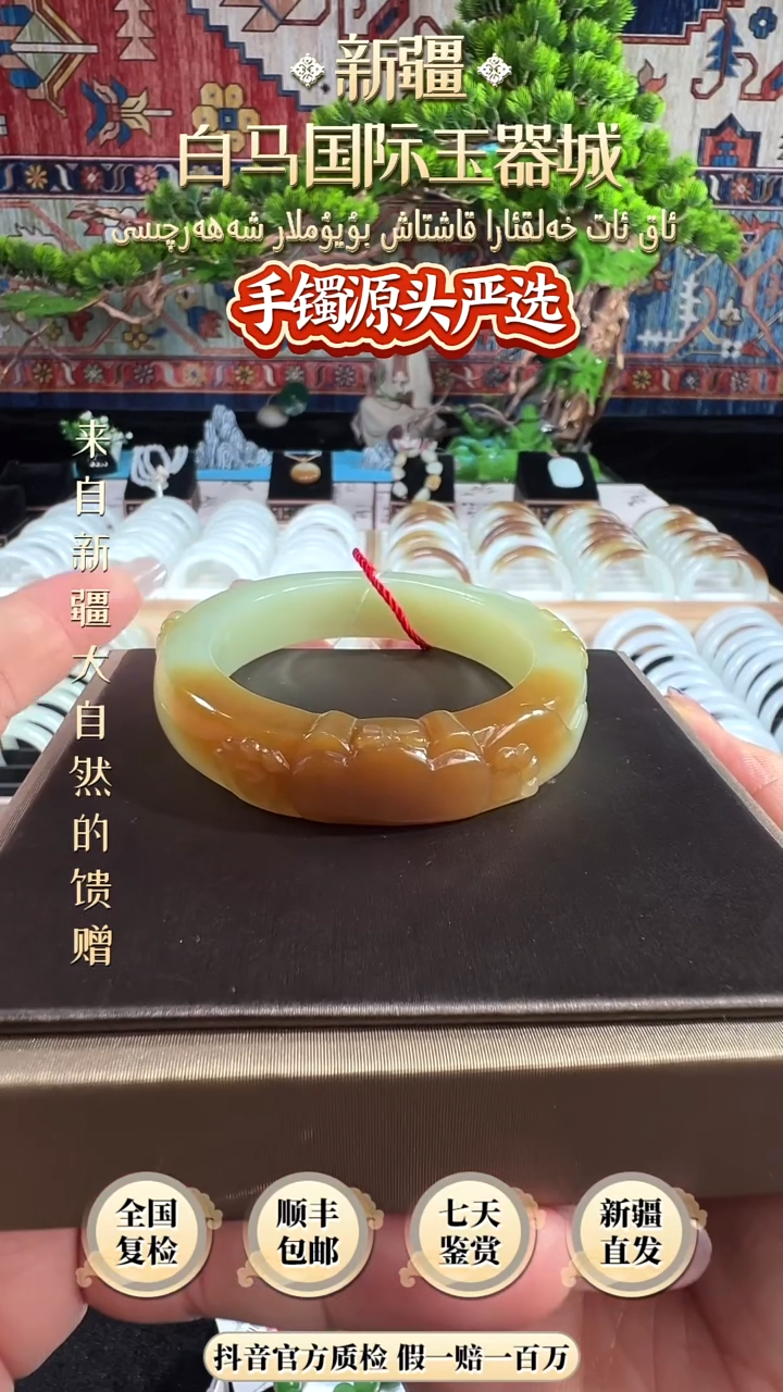 未镶嵌手镯和田玉53+