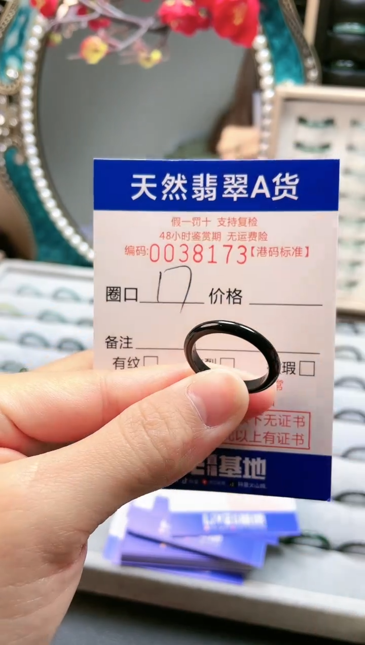 【闪购商品】翡翠戒指未镶嵌翡翠戒指8173