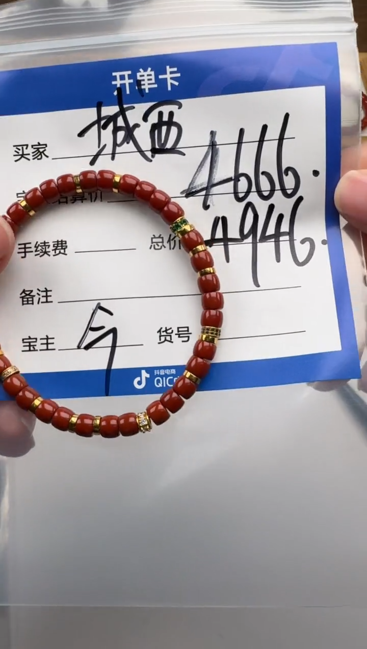 18K金镶嵌手串手串南红玛瑙城*手串手串