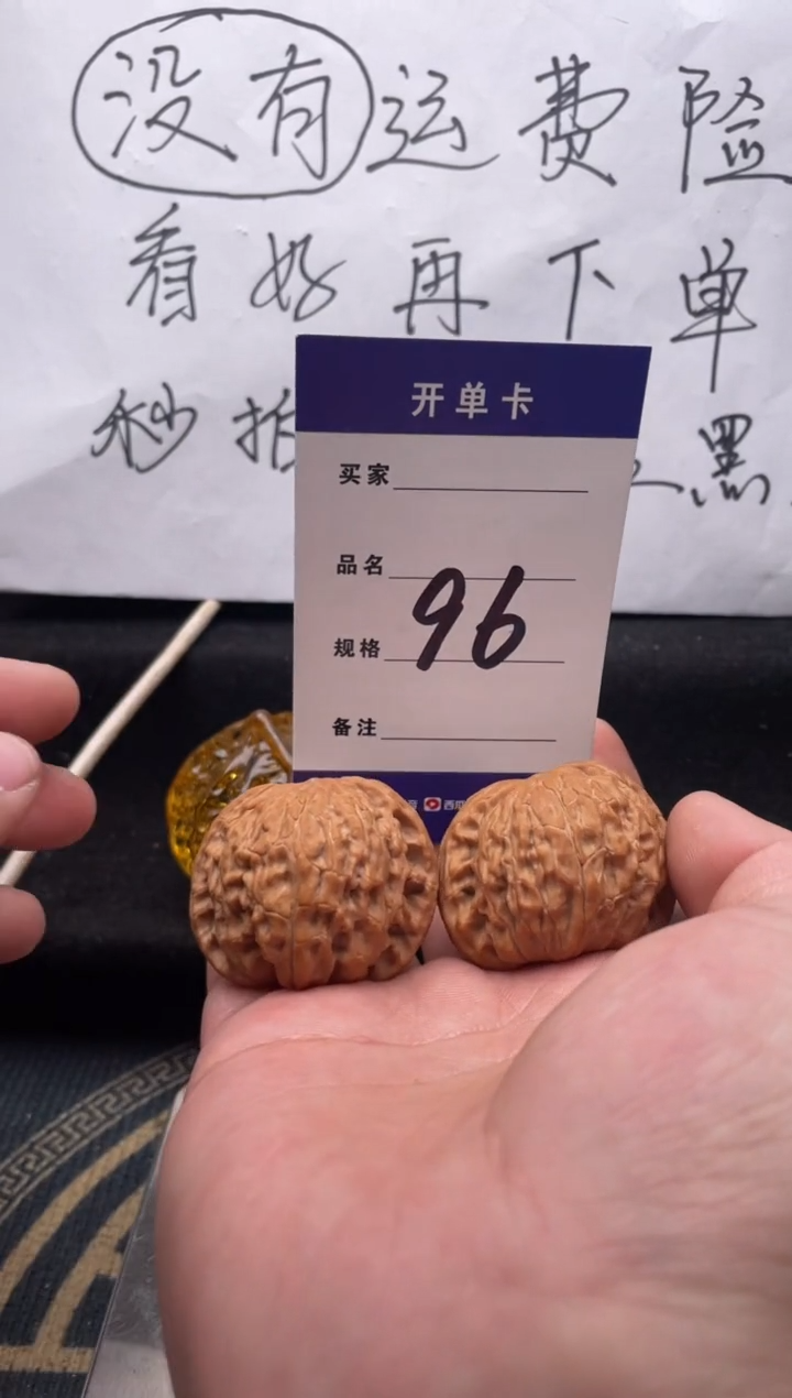 【闪购商品】文玩核桃把件096 磨盘 42