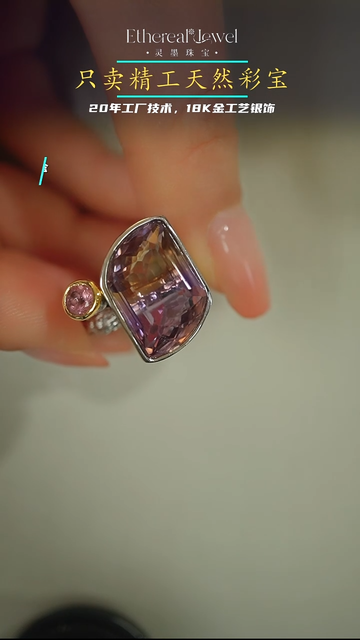 【闪购商品】水晶戒指银S925镶嵌异形紫黄晶
