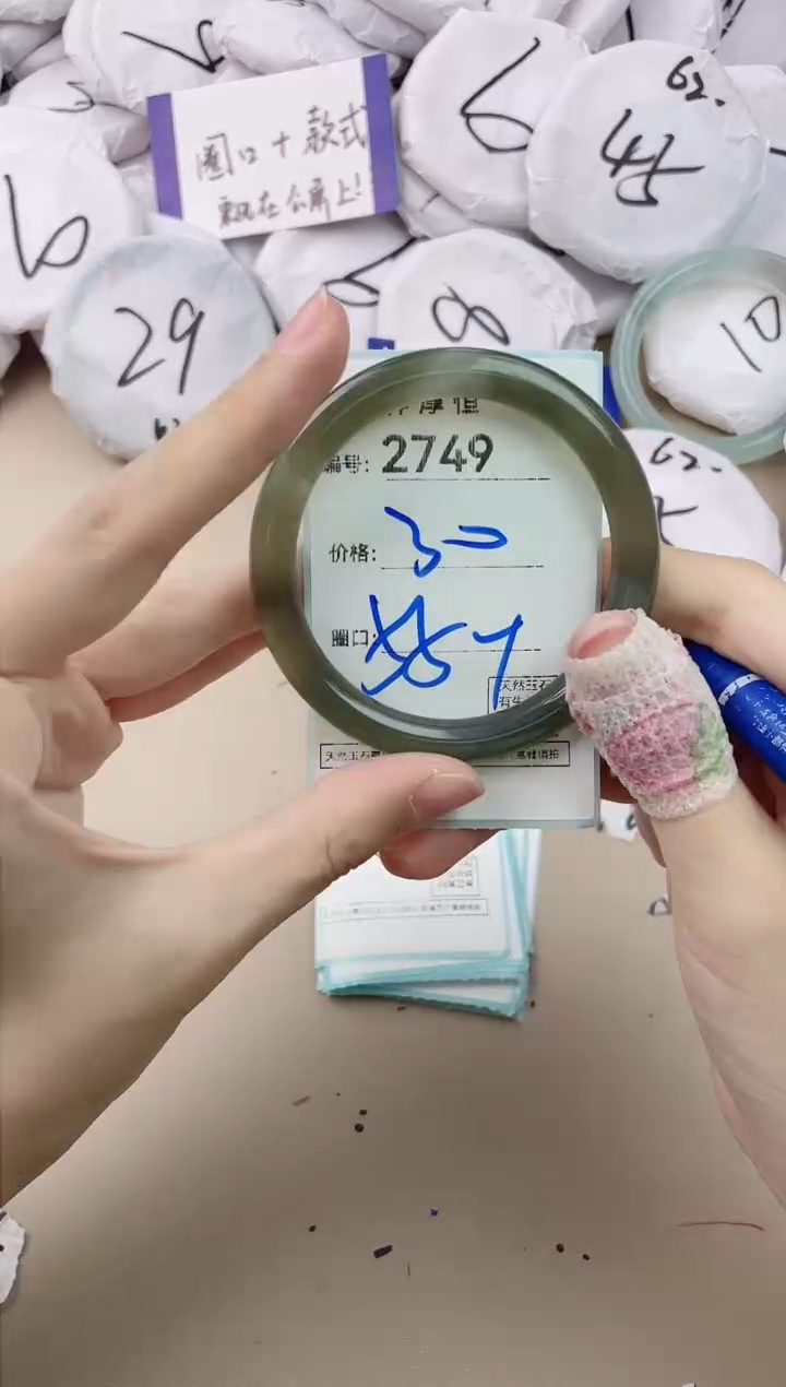 【闪购商品】玛瑙/玉髓手镯未镶嵌2749