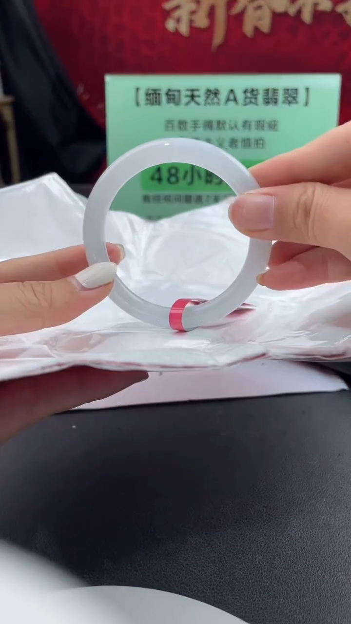 【闪购商品】翡翠手镯未镶嵌10翡翠手镯