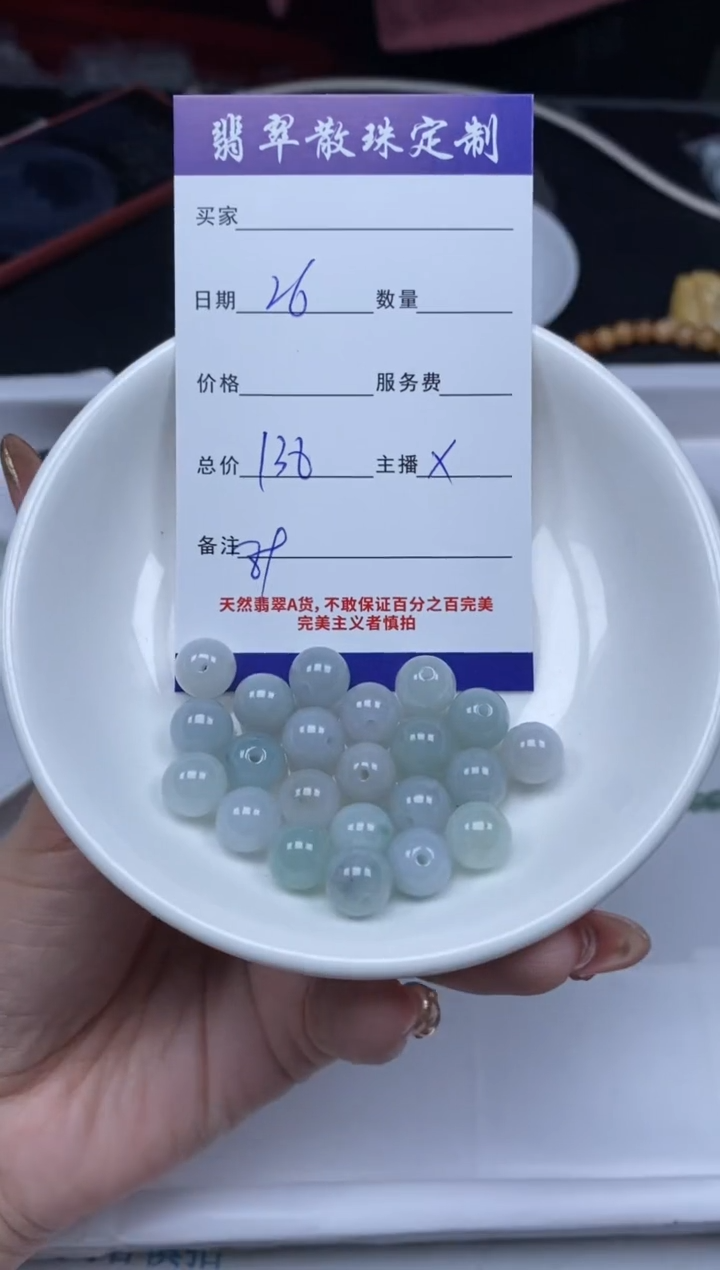 【闪购商品】翡翠颈饰未镶嵌贞城散珠批发DIY