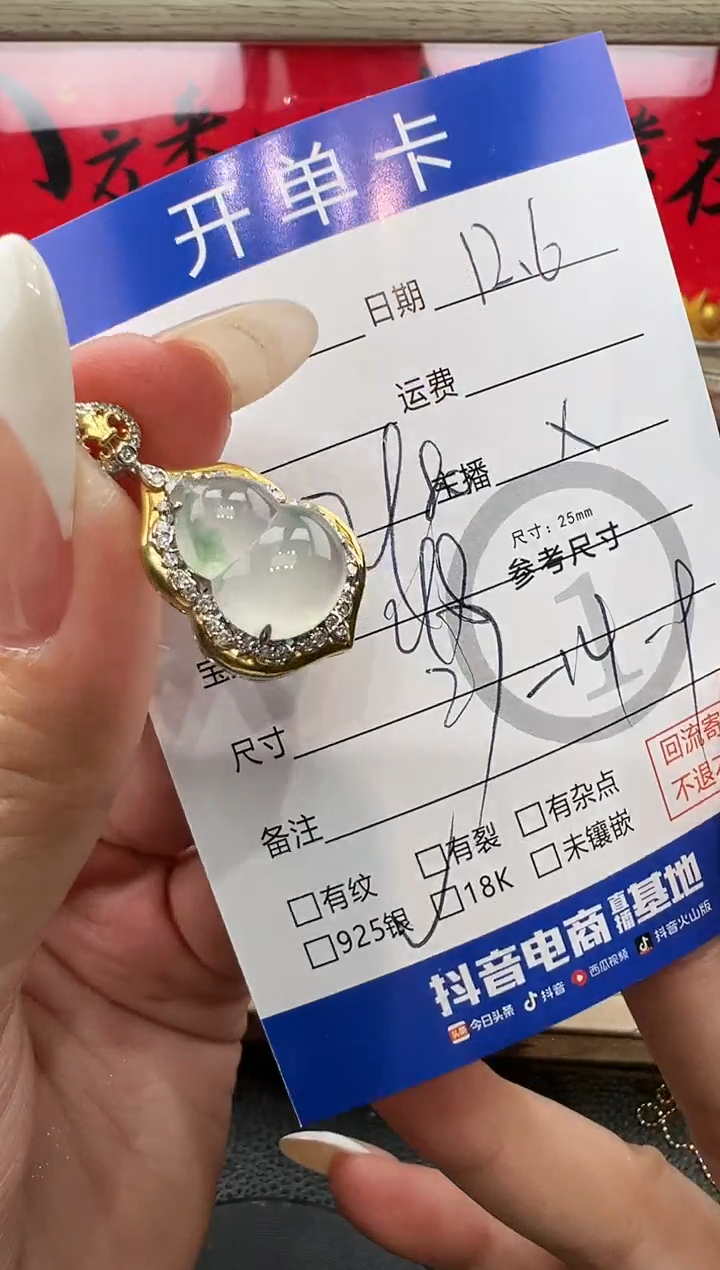 吊坠(不含链)18K金镶嵌翡翠葫芦