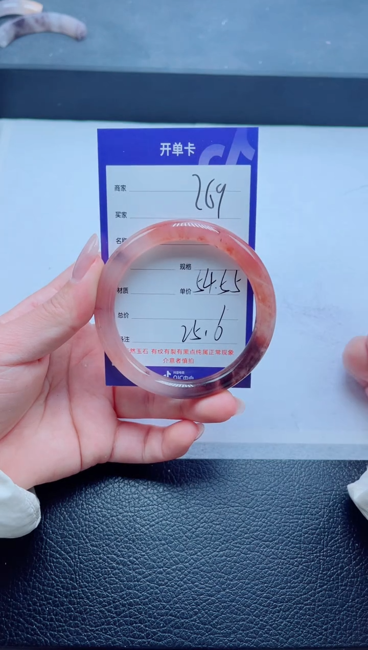 未镶嵌手镯石英质玉269-54