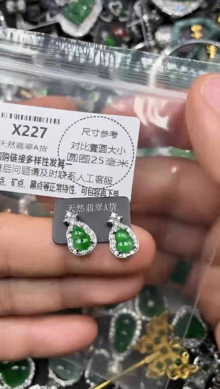 颈饰未镶嵌翡翠X227耳钉