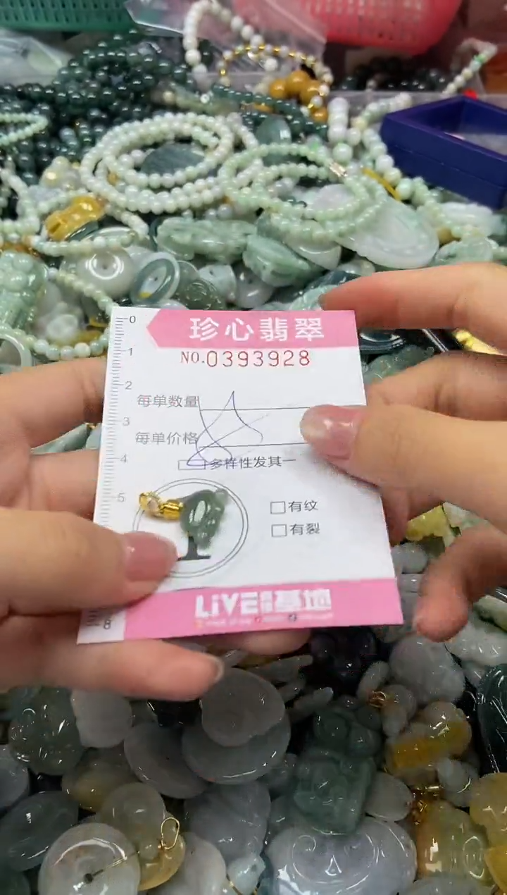 颈饰未镶嵌翡翠闪购0393928多样性发其一