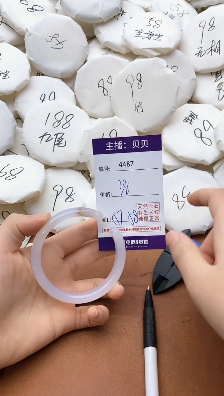 【闪购商品】玛瑙/玉髓手镯未镶嵌4487