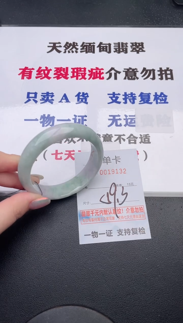 未镶嵌手镯翡翠32