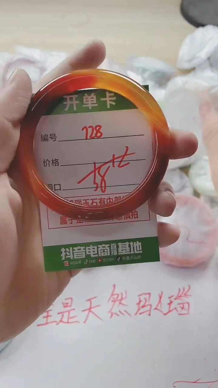 【闪购商品】玛瑙/玉髓手镯未镶嵌728