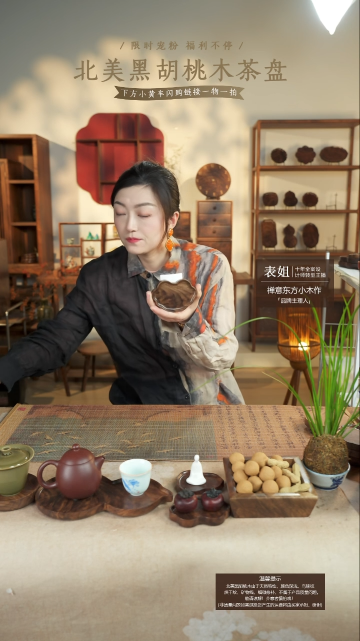 北美黑胡桃木茶盘406有烘干