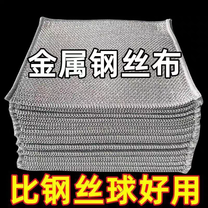 金属丝抹布清洁布20个