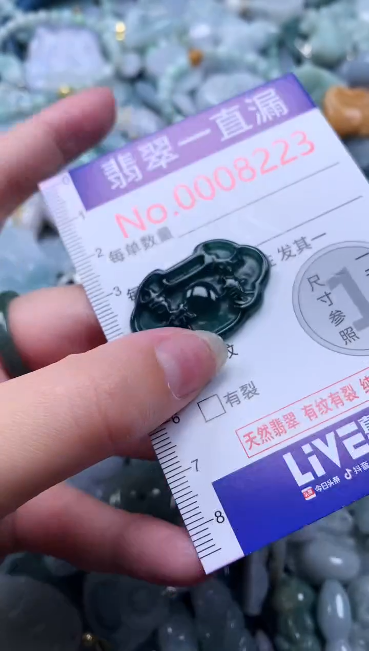 【闪购商品】翡翠吊坠(不含链)未镶嵌8223