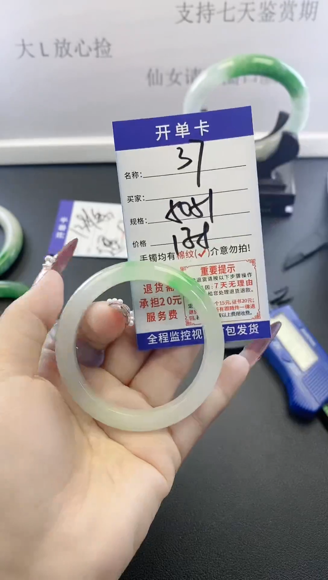 未镶嵌手镯翡翠37