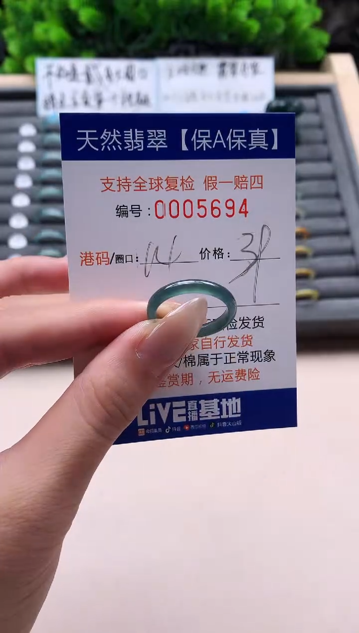 未镶嵌戒指翡翠天然  5694