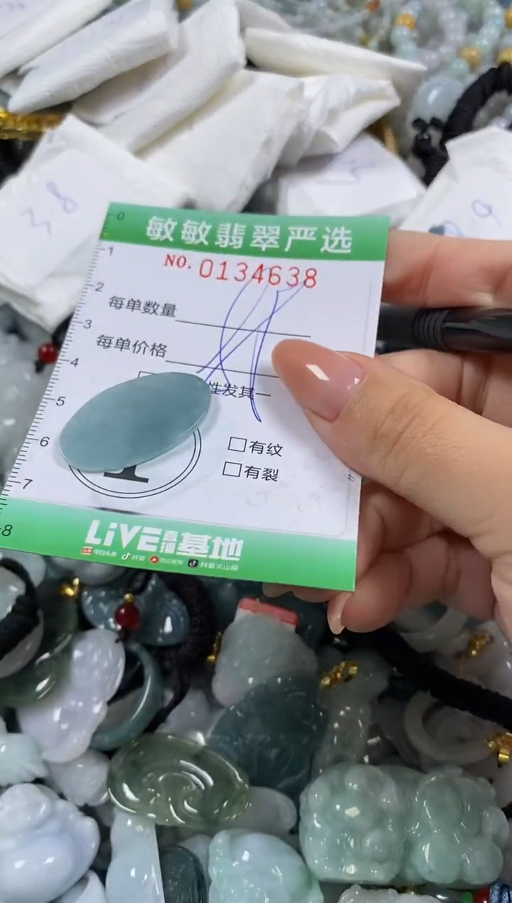 【闪购商品】翡翠颈饰未镶嵌闪购0134638