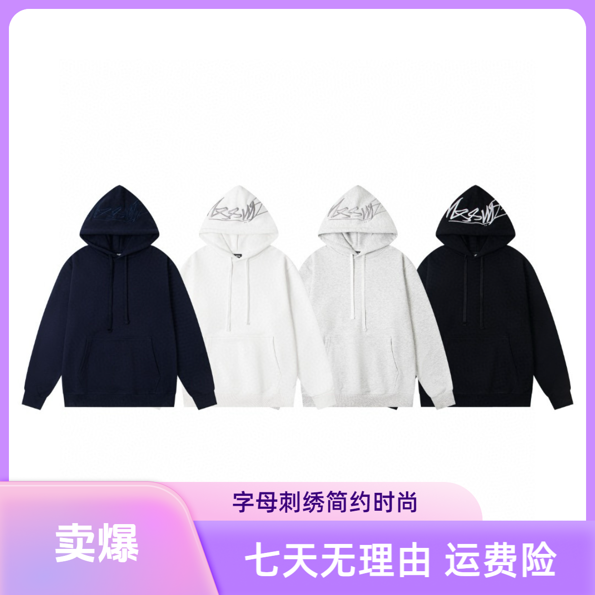 美潮宽松简约男女长袖秋冬刺绣连帽卫衣外套套头