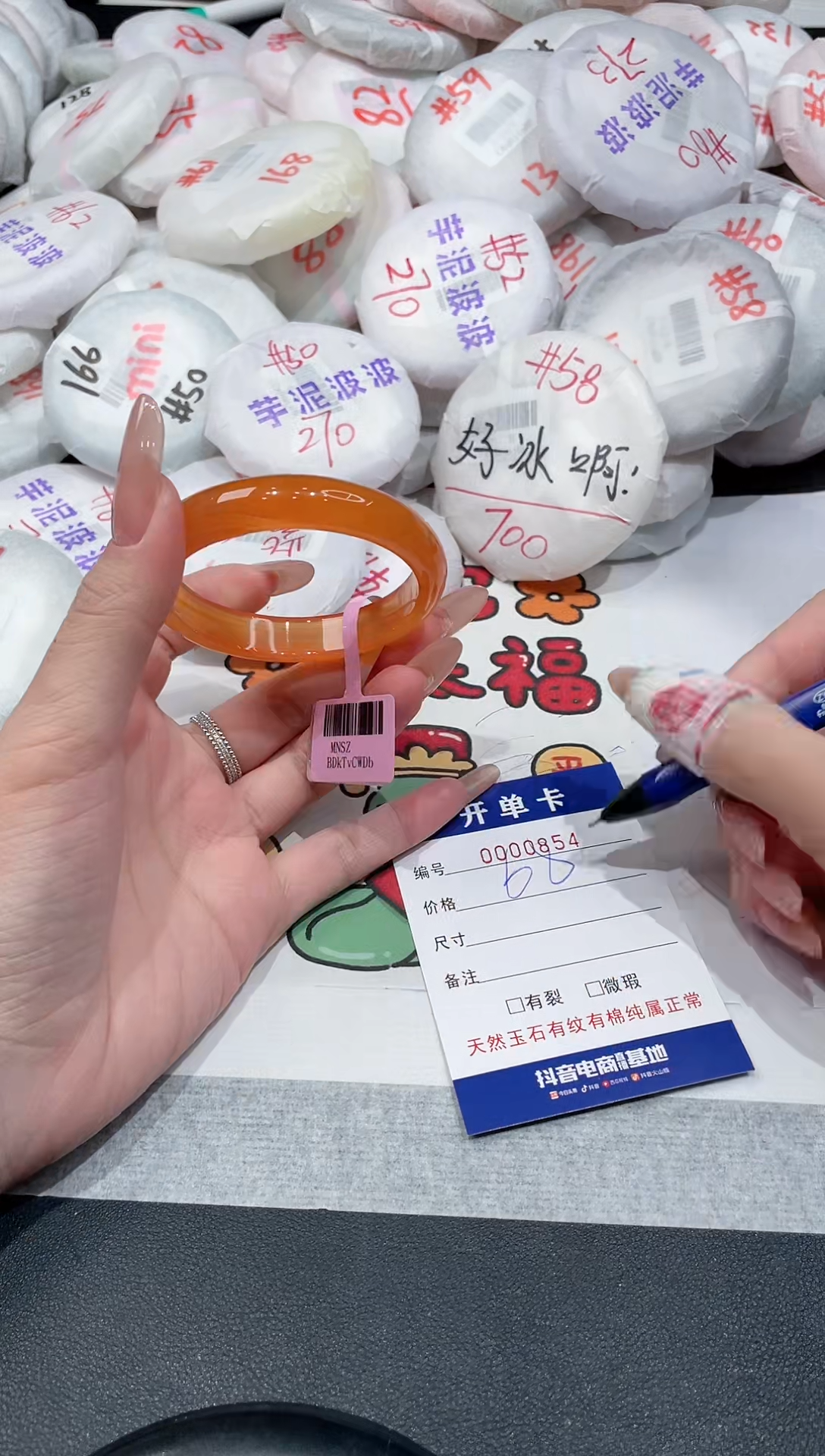 【闪购商品】玛瑙/玉髓手镯未镶嵌-854